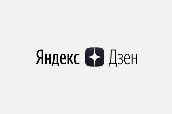 Продам аккаунт яндекс дзен