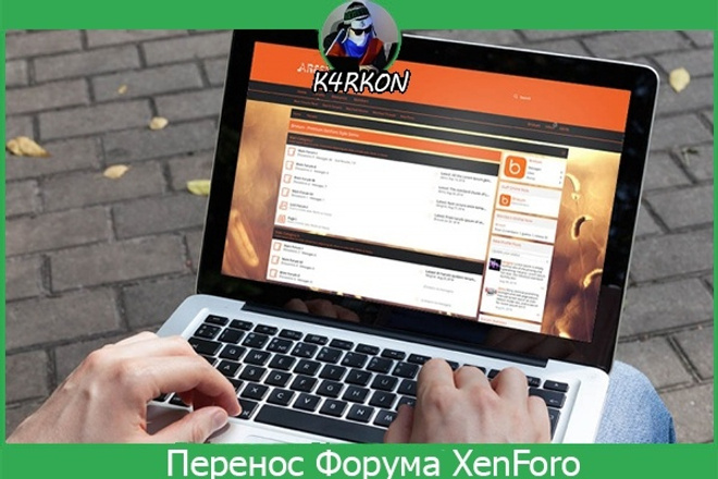 Перенос форума XenForo на другой Хостинг, Домен