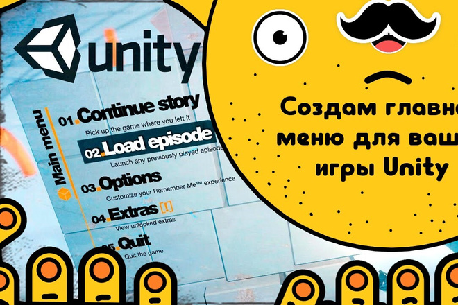 Создам главное меню для вашей игры Unity