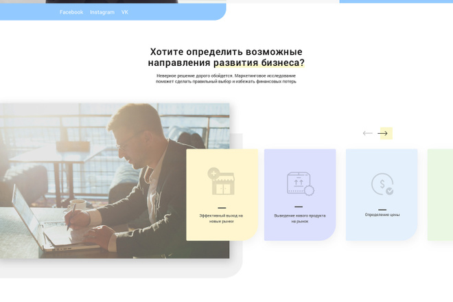 1 экран Landing Page в psd формате