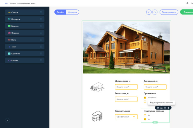 Разработка калькулятора на сайт