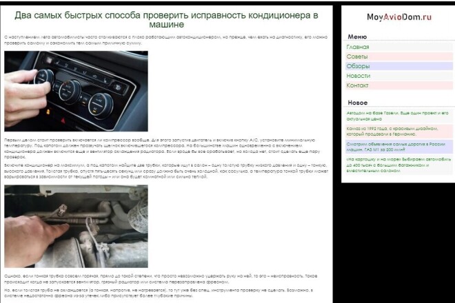 Размещение вашей статьи на автомобильном сайте с трафиком 10к в сутки