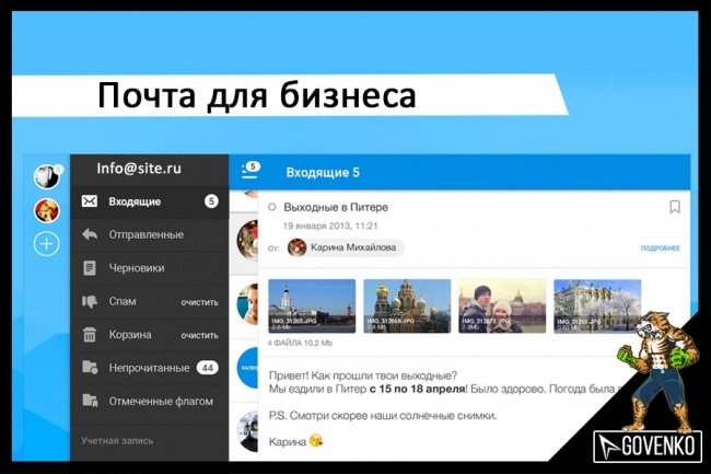 Подключаю до 10 доменов к почте яндекс или mail.ru