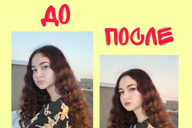 Обработаю фотографии