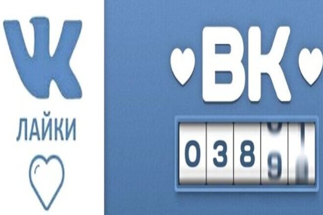 Раскрутка в Вконтакте. Лайки на фото, видео и посты