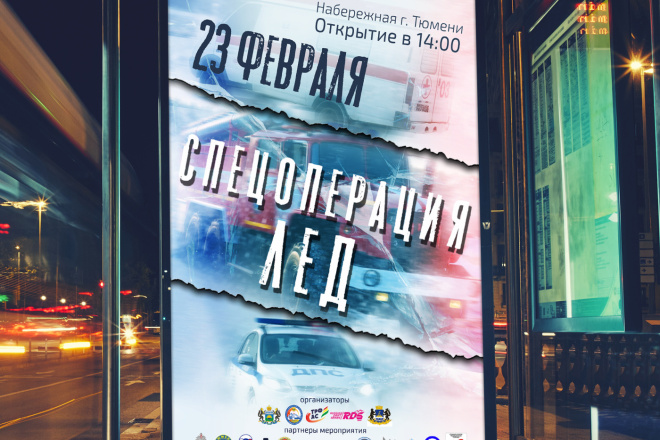 Сделаю плакат, постер, афишу
