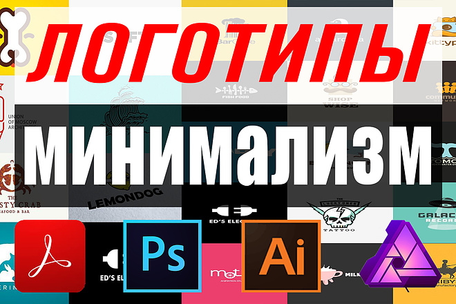 Сделаю 5 логотипов, исходники бесплатно