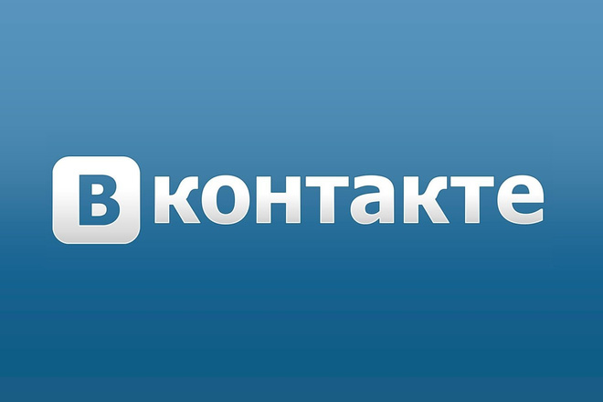 1000 живых реальных подписчиков в группу Вконтакте, без ботов и банов