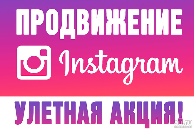 Увеличение охвата за 5 дней