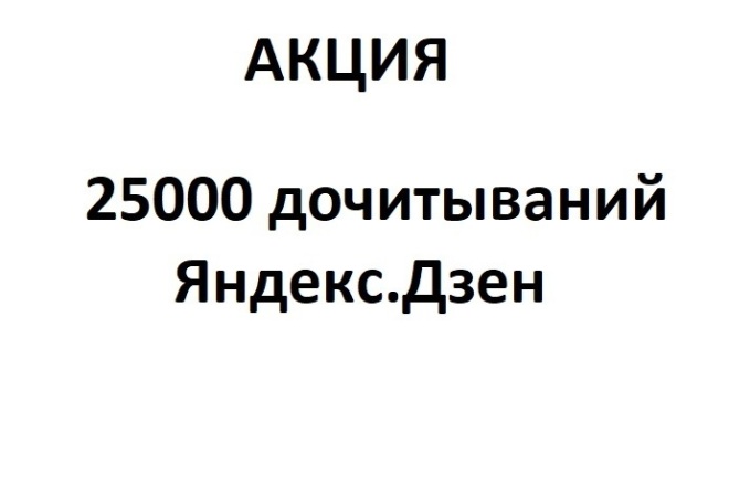 Дочитывания Дзен