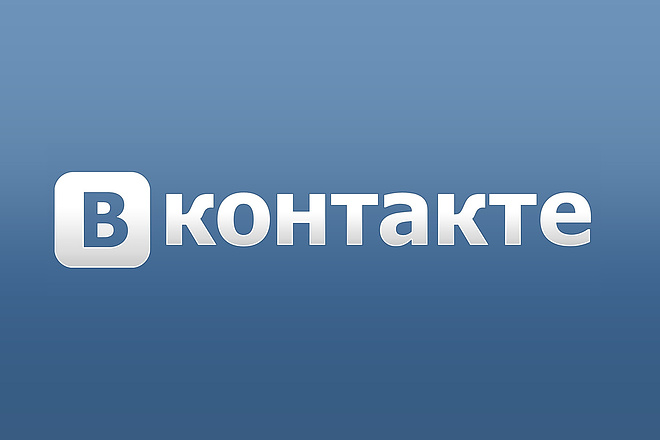 Привлечем 1000 участников ВКонтакте