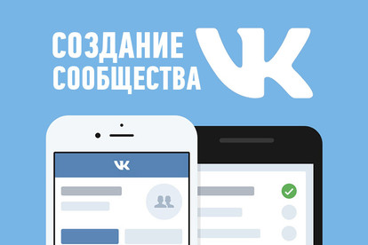 Создам сообщество,группу