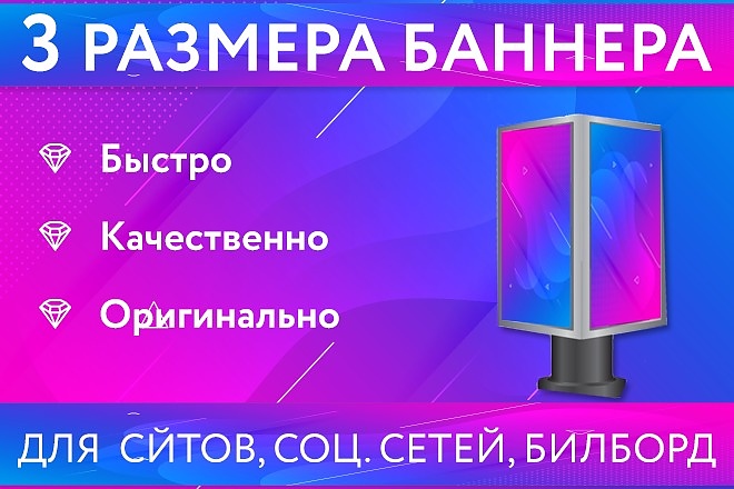 Изготовление баннеров