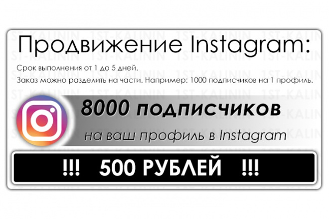 8000 подписчиков Instagram