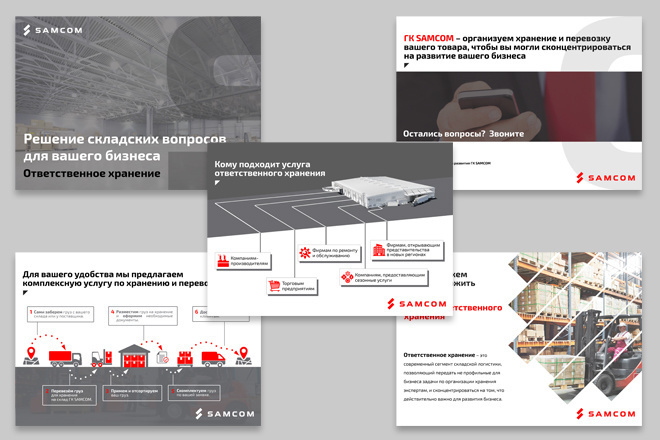 Бизнес-презентации для вашей компании