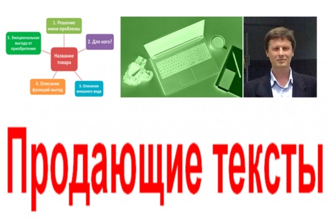 Продающий текст 4000 знаков. Не работал 1,5 года