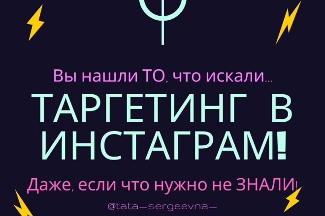 Продвижение в Инстаграм