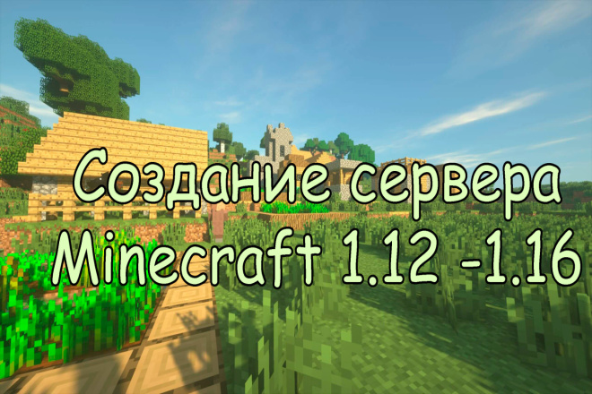 Создам качественную сборку сервера Minecraft