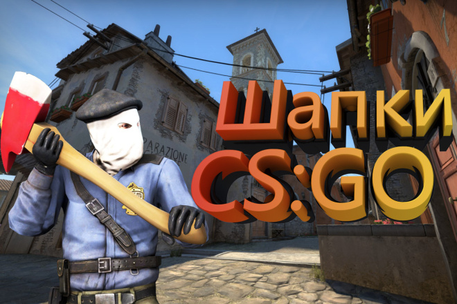 Шапка для ютуб по CS GO