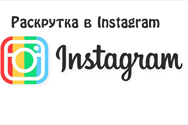 Привлечение подписчиков RU