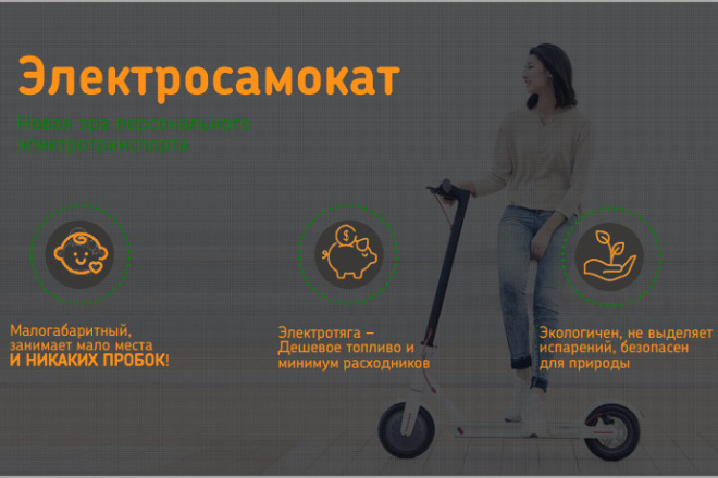 Презентация в PowerPoint