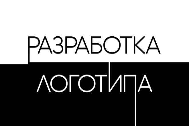Разработка логотипа