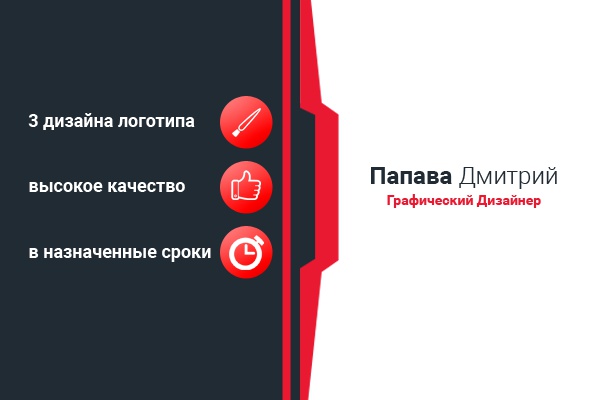 3 логотипа