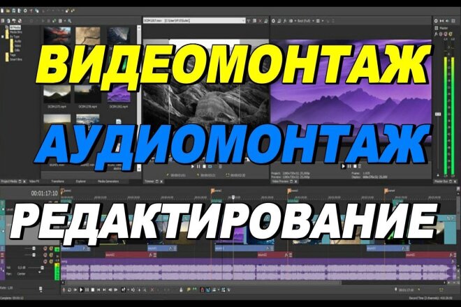 Видеомонтаж роликов для YouTube, соц. сетей, в личную коллекцию