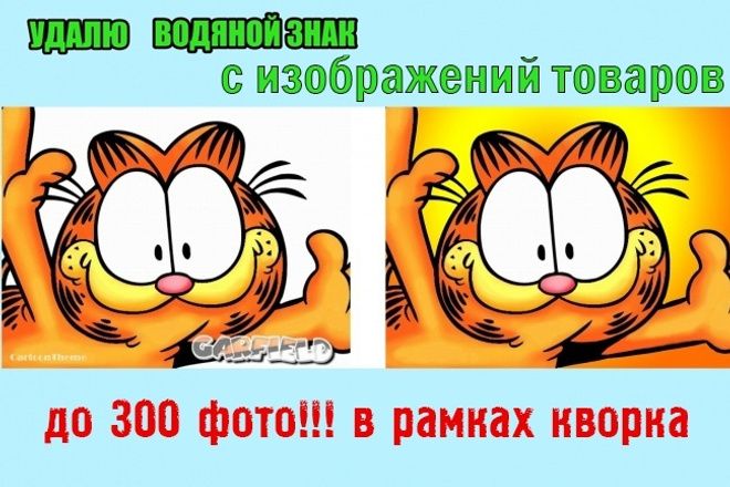 Обработка водяных знаков на фото