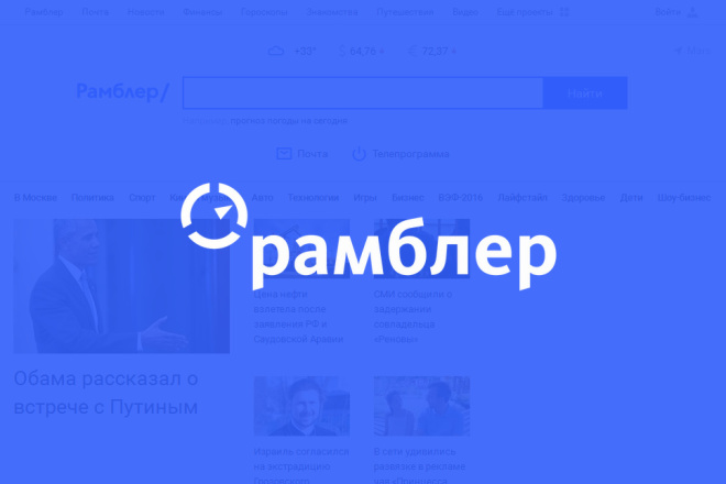 Зарегистрирую 500 почтовых ящиков на rambler.ru