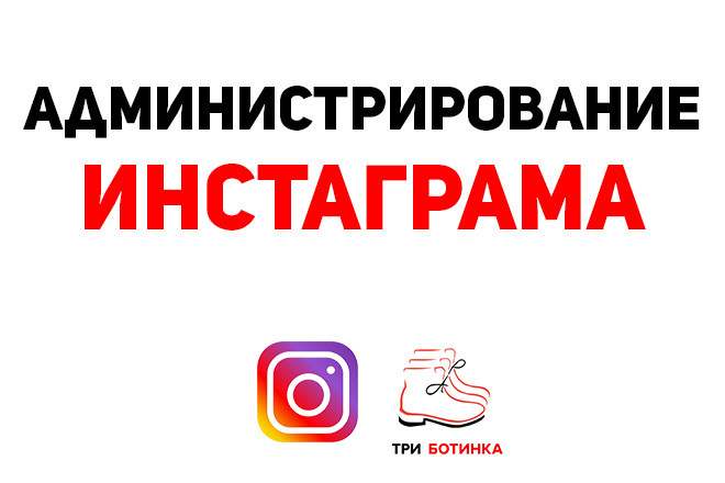 Ведение Инстаграма