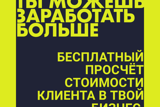 Настрою таргетированную рекламу в инстаграмм. Опыт более года