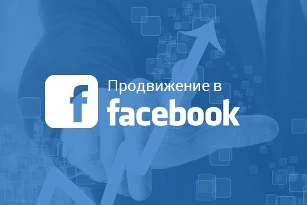 +300 подписчиков в паблик Facebook