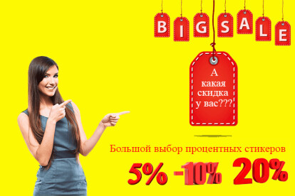 Кричащие баннеры для сайтов