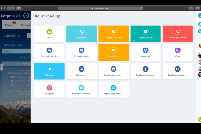 Bitrix 24. Подключу мессенджеры к Битрикс 24