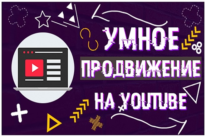 +3000 живых просмотров на видео YouTube