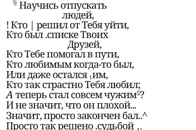 Моя работа