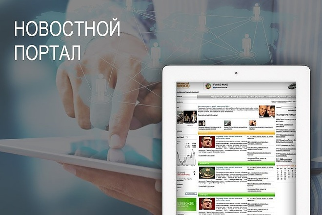 Одна вечная ссылка в СМИ, Икс 1600, трафик 26000