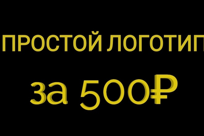 Создать простой логотип для Инстаграма