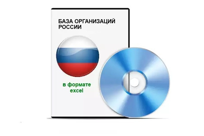 Соберу базу предприятий по России, Украине, Казахстану