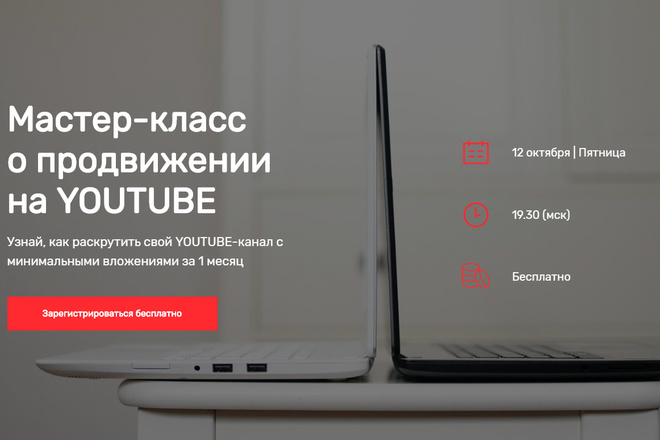 Соберу landing page на Тильде