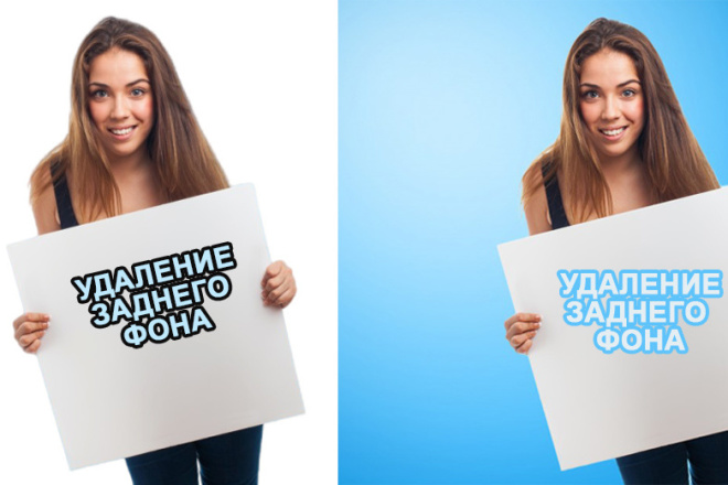 Удаление заднего фона. Качественно и максимально быстро