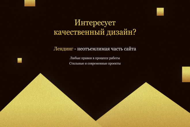 Сделаю продуктивный дизайн
