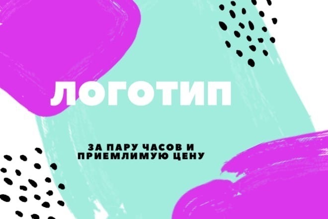 Создание логотипа