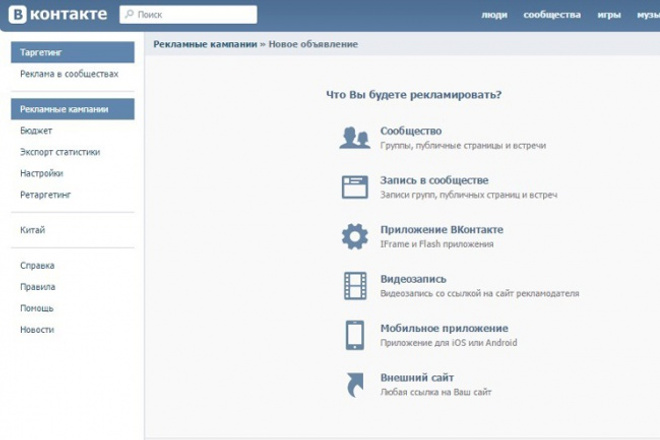Эффективно настрою ВК таргетинг