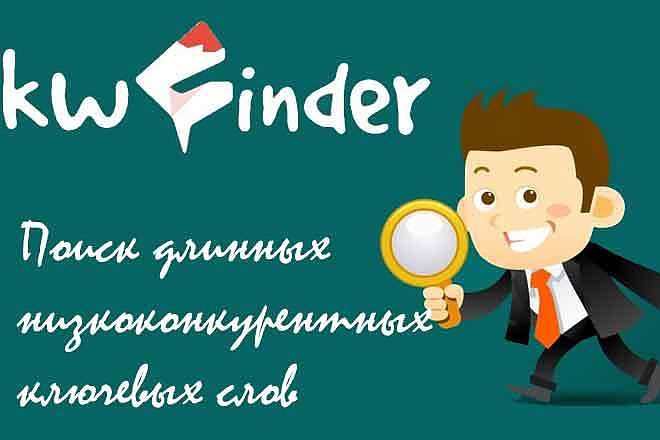 KWFinder - сервис по подбору длинных низкочастотных запросов