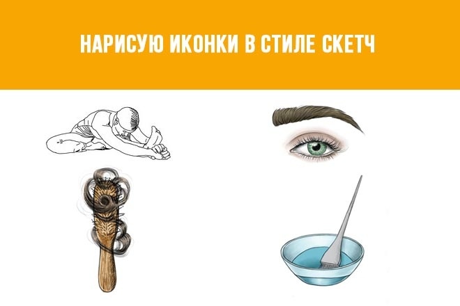 Нарисую иконки в стиле скетч