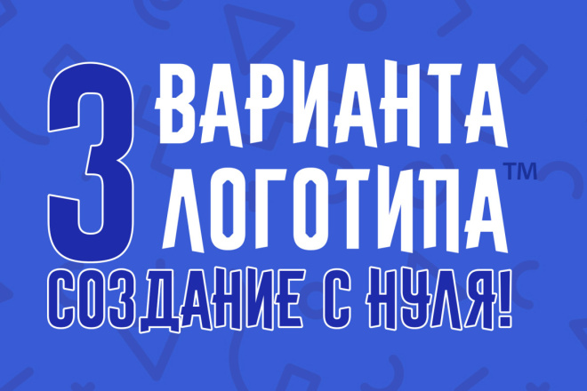 Создание логотипа в 3 вариантах с нуля с фавиконом