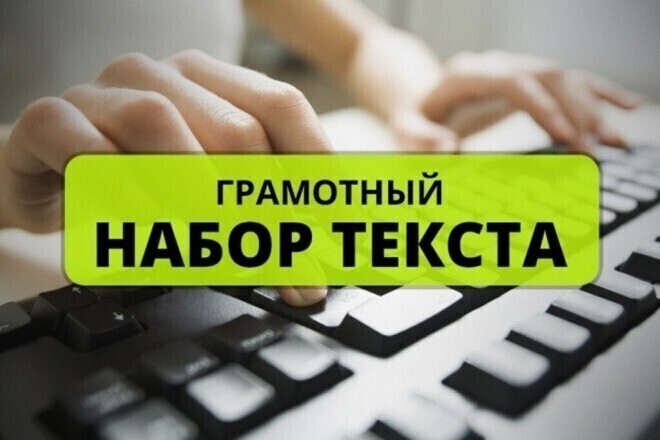 Перепишу тексты и переводы
