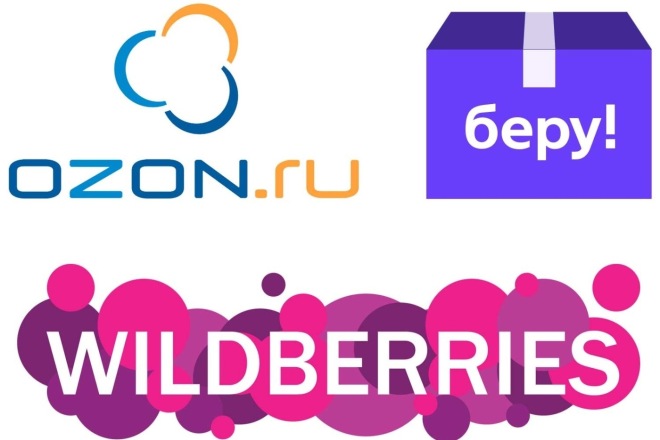 Создание карточек товаров для интернет-магазинов